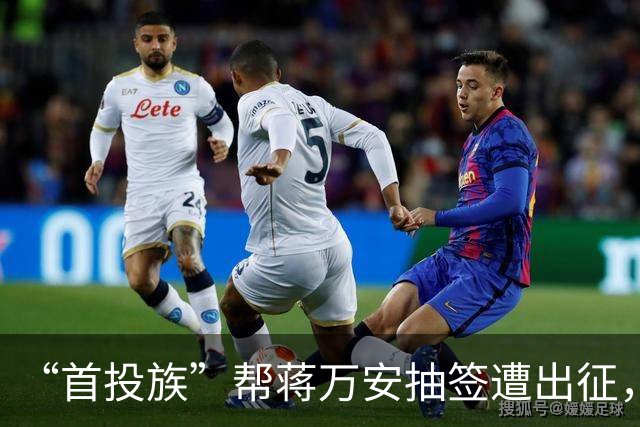 “首投族”帮蒋万安抽签遭出征，李四川批沈伯洋：约束自己的侧翼