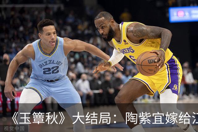 《玉簟秋》大结局：陶紫宜嫁给江学廷，叶平君被囚，虞昶轩截肢