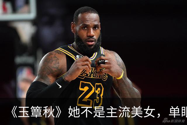 《玉簟秋》她不是主流美女，单眼皮还是兔牙，却成了男神收割机