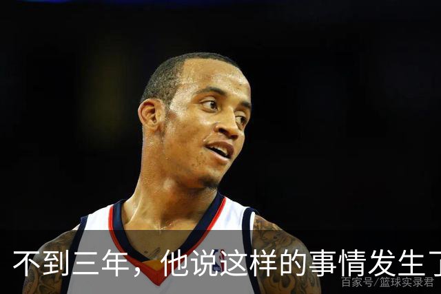 不到三年，他说这样的事情发生了七次，最近这次，孩子吓坏了，他也吓坏了