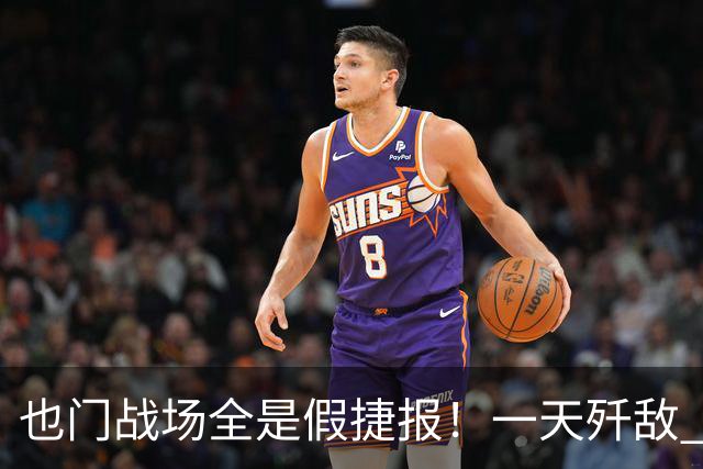 也门战场全是假捷报！一天歼敌 950 全是吹：台兹被围谁人知？