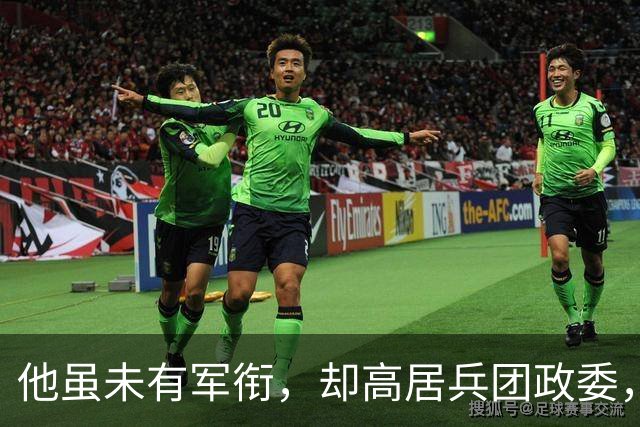 他虽未有军衔，却高居兵团政委，后来成就创下了一个记录！