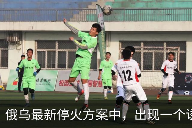 俄乌最新停火方案中，出现一个诱人条件，泽连斯基普京都很心动？