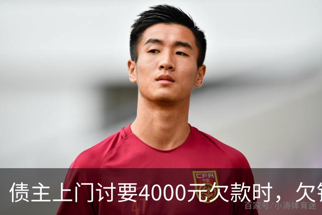 债主上门讨要4000元欠款时，欠钱男子突发心源性猝死 家属起诉债主索赔35万一审被驳回