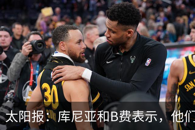 太阳报：库尼亚和B费表示，他们不被允许接受采访；内维尔谈曼联本赛季的目标：第四是小鸟球，第五是标准杆，第六是柏忌