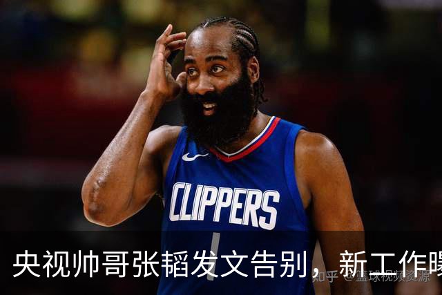央视帅哥张韬发文告别，新工作曝光，与龙洋隐婚传闻已水落石出