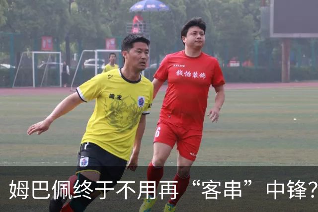 姆巴佩终于不用再“客串”中锋？维尼修斯停赛或逼出穆帅皇马强阵
