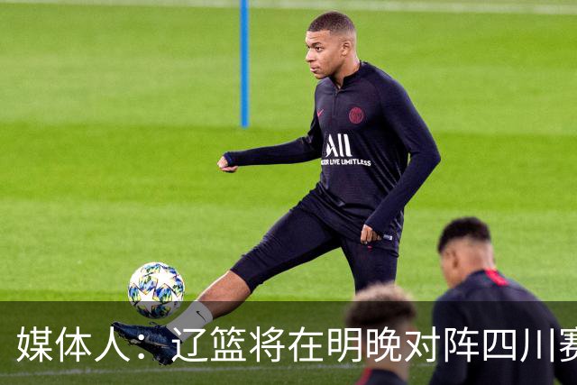 媒体人：辽篮将在明晚对阵四川赛前为库珀发23-24赛季总冠军戒指
