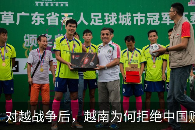 对越战争后，越南为何拒绝中国赔偿要求，仅因中方拆运越北铁路？