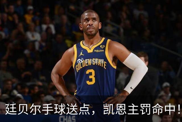 廷贝尔手球送点，凯恩主罚命中！拜仁2-1阿森纳！
