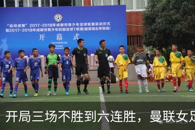 开局三场不胜到六连胜，曼联女足靠什么翻了身