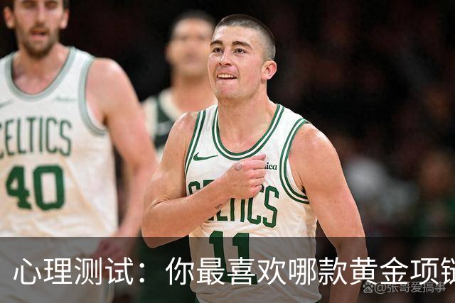 心理测试：你最喜欢哪款黄金项链，测你晚年有没有足够的积蓄养老