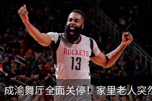 成渝舞厅全面关停！家里老人突然变老实，背后藏着中年男人的孤独