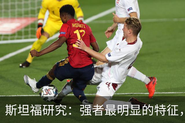 斯坦福研究：强者最明显的特征，不是天赋，而是人生密度极大