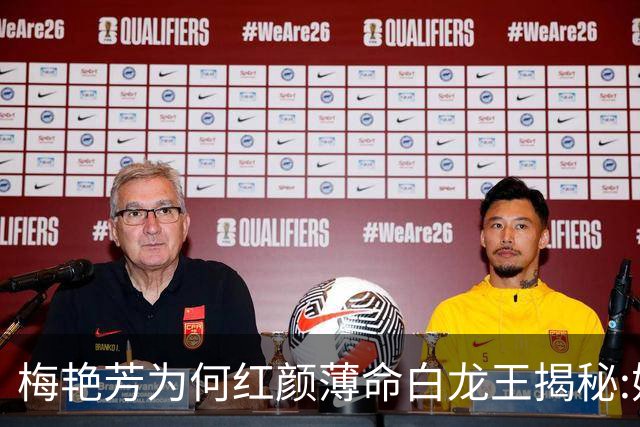 梅艳芳为何红颜薄命?白龙王揭秘:她本有长寿之相,错在关键一步