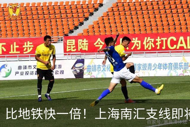 比地铁快一倍！上海南汇支线即将通车，34.86公里6站，临港人通勤有福了！