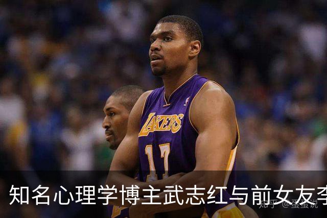 知名心理学博主武志红与前女友李雪用“NPD”等术语公开发文互呛，双方就旧情与经济问题各执一词；武志红删文后，李雪：我也到此为止