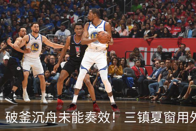 破釜沉舟未能奏效！三镇夏窗用外援边锋换中卫，最终依旧降级