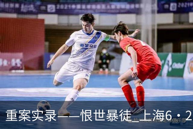 重案实录——恨世暴徒 上海6·28持刀砍杀小学生案纪实