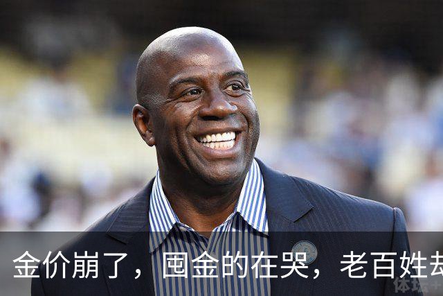 金价崩了，囤金的在哭，老百姓却疯抢！这轮暴跌，谁被坑惨了？