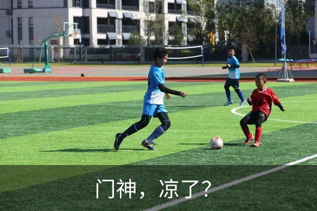 门神，凉了？