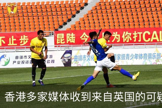 香港多家媒体收到来自英国的可疑信件，署名“海外读者爆料”，内含粉末，警方介入调查