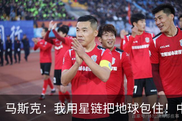 马斯克：我用星链把地球包住！中国：用高轨卫星，从外面把你包住