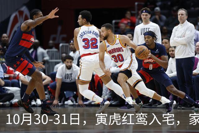 10月30-31日，寅虎红鸾入宅，家中要出惊天大喜！